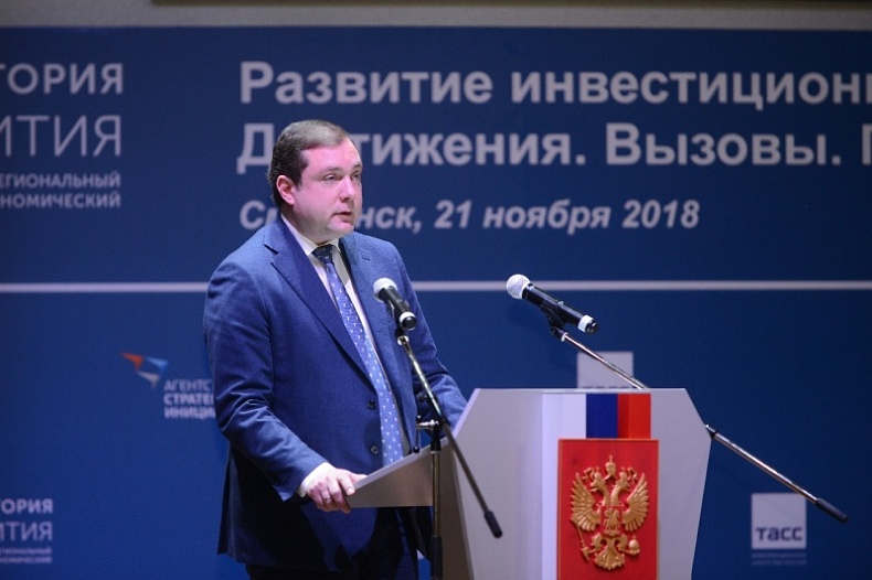 Alexey Ostrovsky Spoke at the Conference Devoted to Developing Investment and Business Environment of the Smolensk Region: Achievements, Challenges, Prospects