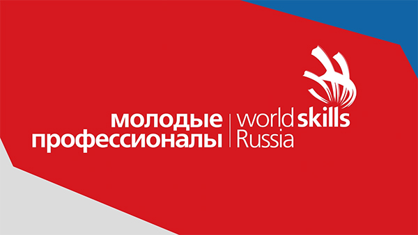 Smolensk region is in the final of the Vth National WorldSkills Russia championship