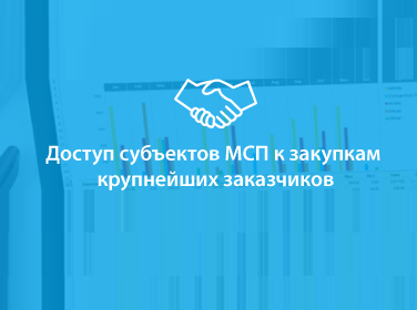 Корпорация МСП проведет серию обучающих семинаров для предпринимателей Смоленской области