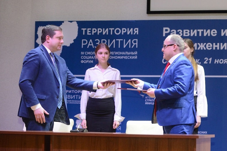 The First Special Economic Zone Will Appear in the Smolensk Region