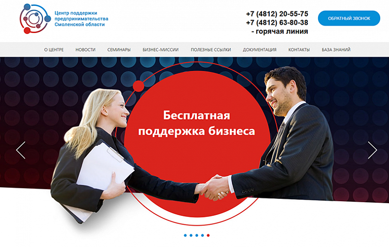 Центр поддержки предпринимательства Смоленской области занял первое место в рейтинге Корпорации МСП