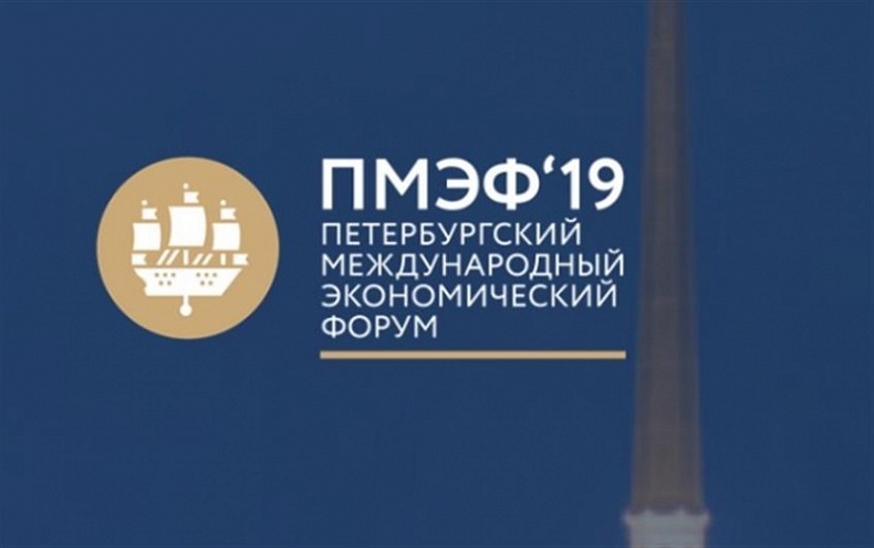 Delegation of the Smolensk Region Will Participate in SPIEF 2019