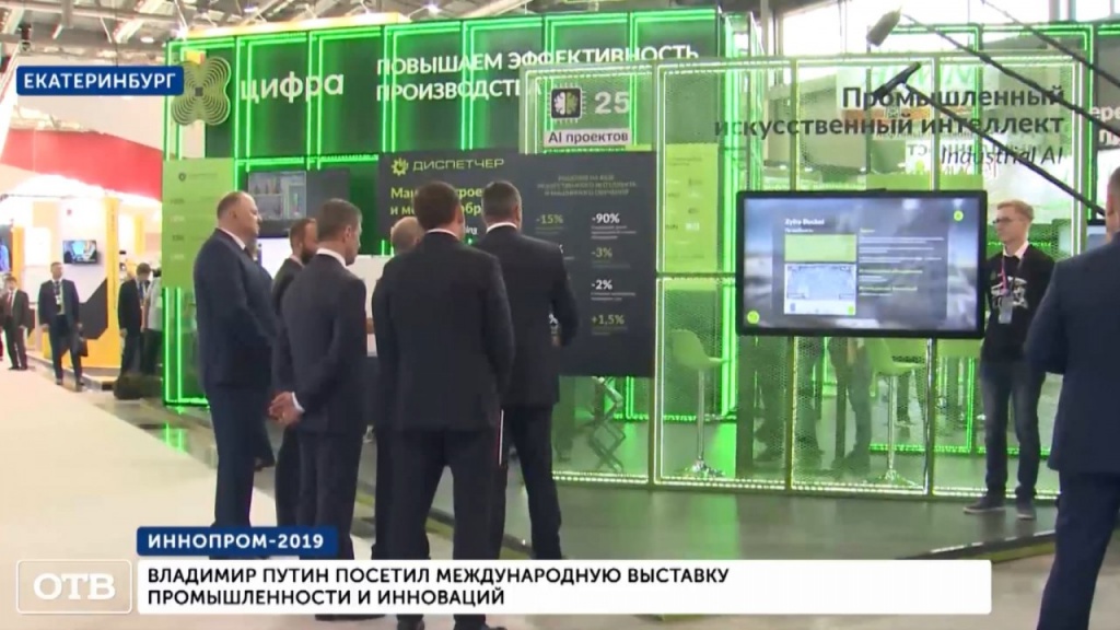Putin-Dispetcher-Innoprom-kadr-iz-video-OTV.jpg
