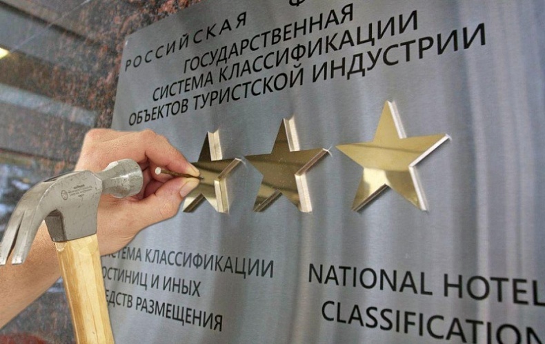 Отельеры области могут получить до 100 000 рублей на сертификацию гостиниц для присвоения «звездности»