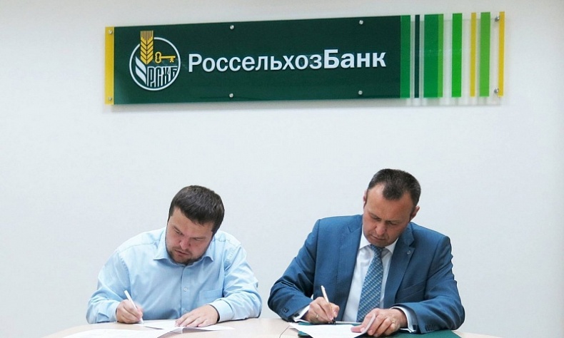 Смоленский филиал Россельхозбанка и региональное отделение «Опоры России» подписали соглашение о сотрудничестве