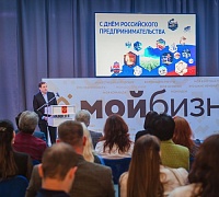 В Смоленске отметили День российского предпринимательства